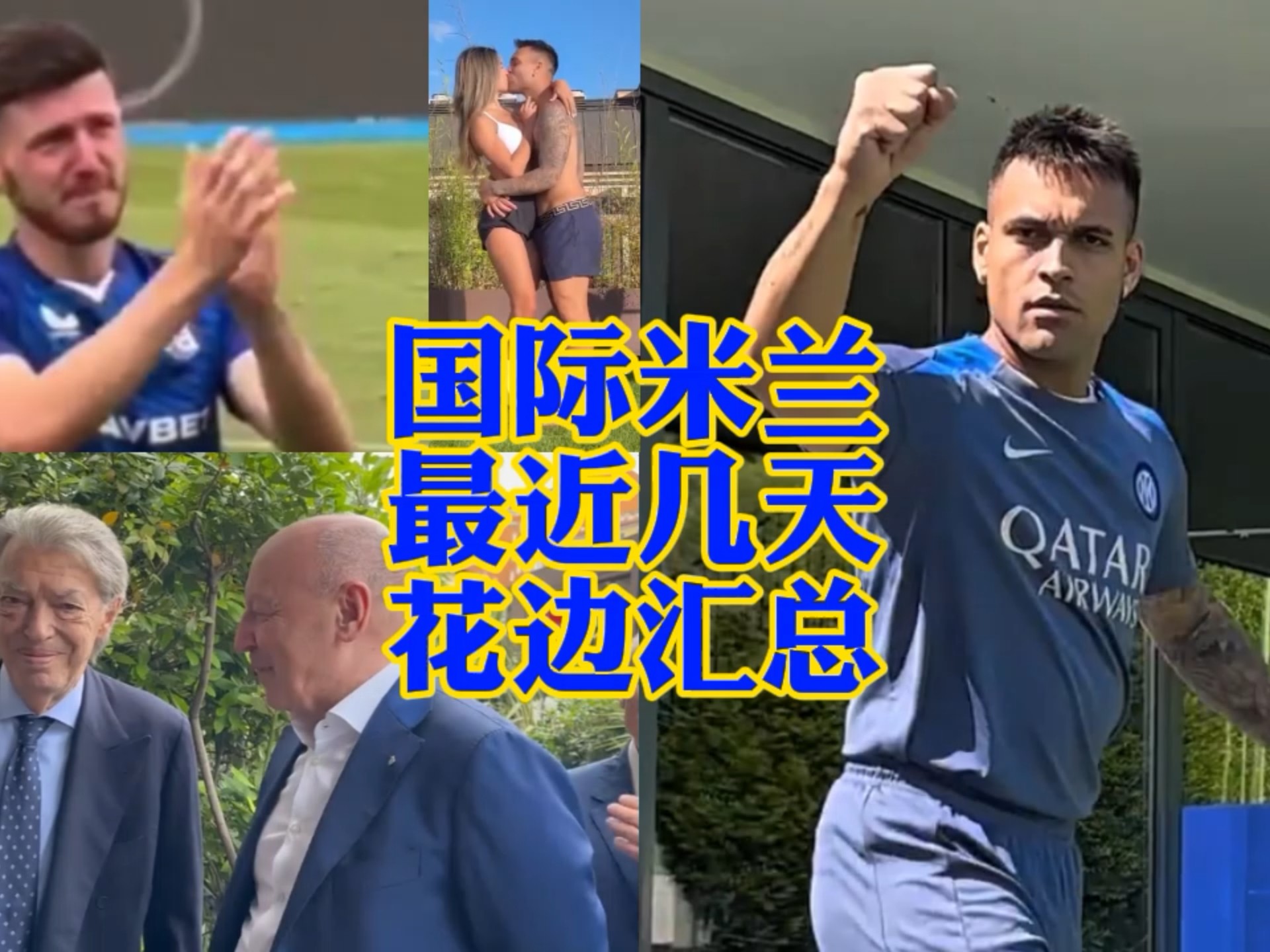 和决心