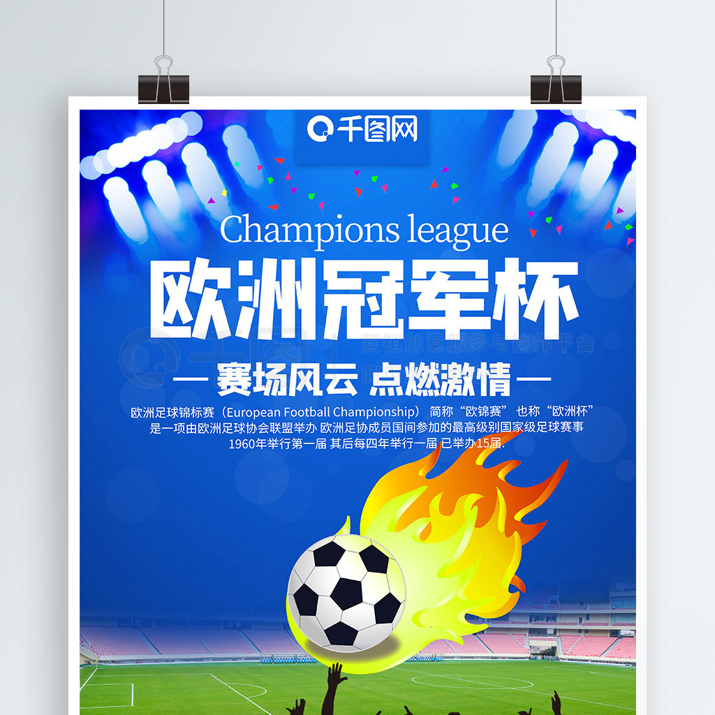 他的角球策